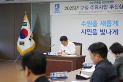 상반기 구정 주요사업 추진상황 보고회2번 사진